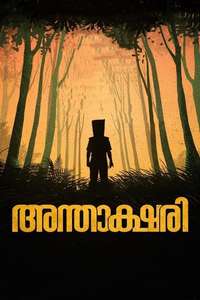 Antakshari - Poster