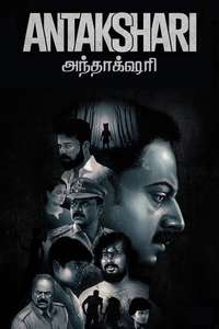 Antakshari - Poster