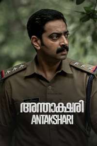 Antakshari - Poster