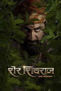 Sher Shivraj - Poster