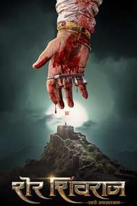 Sher Shivraj - Poster