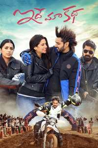 Idhe Maa Katha - Poster