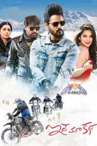 Idhe Maa Katha - Poster