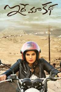 Idhe Maa Katha - Poster
