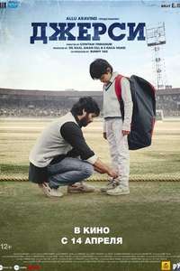 Jersey Hindi - Poster