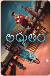 Adbhutham - Posters
