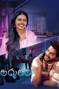 Adbhutham - Posters