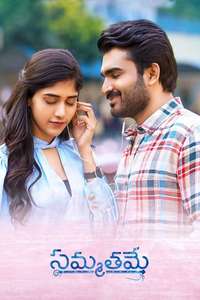 Sammathame - Posters