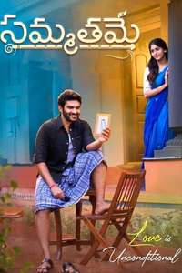 Sammathame - Posters