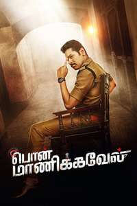 Pon Manickavel - Posters