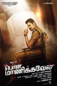 Pon Manickavel - Posters