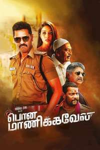 Pon Manickavel - Posters