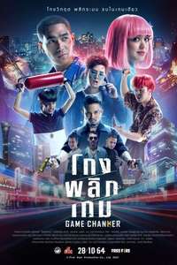 Game Changer - Posters