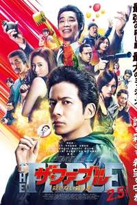 The Fable: The Killer Who Doesn't Kill - Posters
