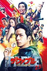 The Fable: The Killer Who Doesn't Kill - Posters