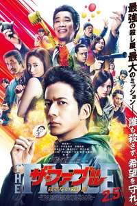 The Fable: The Killer Who Doesn't Kill - Posters