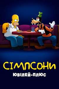 The Simpsons in Plusaversary - Posters