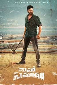 Maha Samudram - Poster