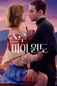 Through My Window: Across the Sea - Poster