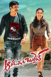 Aaradugula Bullet - Poster