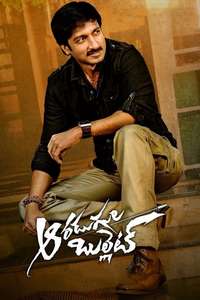 Aaradugula Bullet - Poster