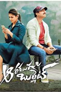 Aaradugula Bullet - Poster