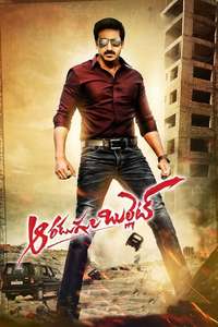 Aaradugula Bullet - Poster