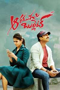 Aaradugula Bullet - Poster