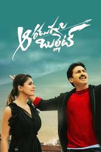 Aaradugula Bullet - Poster