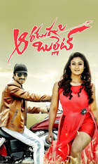 Aaradugula Bullet