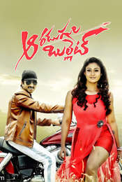 Aaradugula Bullet