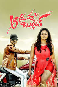 Aaradugula Bullet - Poster