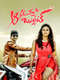 Aaradugula Bullet