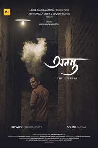 The Eternal - Posters