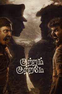 Kuttram Kuttrame - Poster