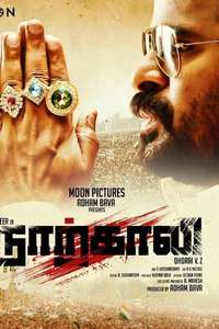 Narkali - Poster