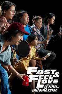 Fast & Feel Love - Poster