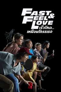 Fast & Feel Love - Poster