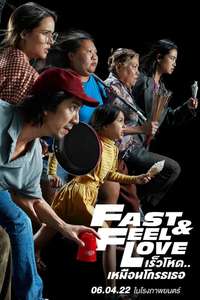 Fast & Feel Love - Poster