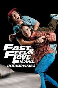 Fast & Feel Love - Poster