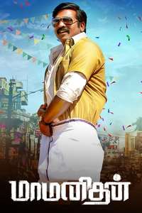 Maamanithan - Poster