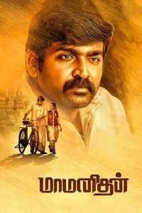 Maamanithan - Poster