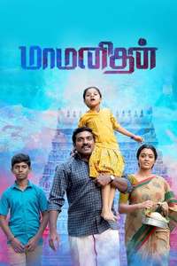 Maamanithan - Poster