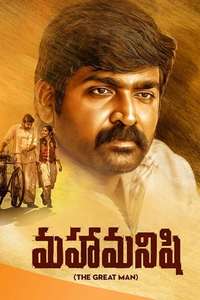 Maamanithan - Poster