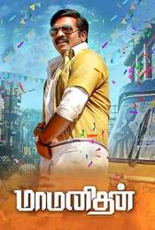 Maamanithan