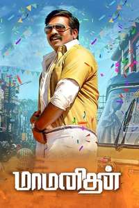Maamanithan - Poster