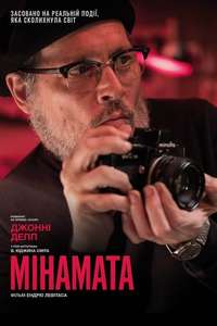 Minamata - Poster