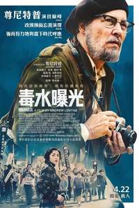 Minamata - Poster