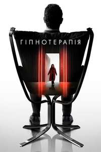 Hypnotic - Poster