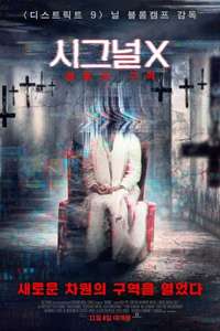 Demonic - Poster